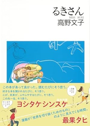 絶対安全剃刀: 高野文子作品集 | 高野 文子 |本 | 通販 | Amazon