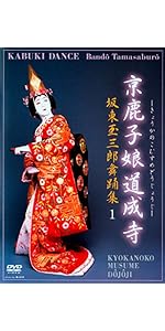 DVD 坂東玉三郎舞踊集 歌舞伎 1-6巻セット BOXなし 中古 坂東玉三郎