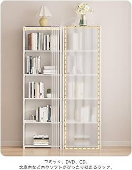 Amazon｜本棚 6段 2連 漫画 コミック コミックラック 書棚 扉付き 収納
