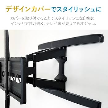 テレビ壁掛け金具 55-90インチ ブラック ポケット無し テレビ壁掛け