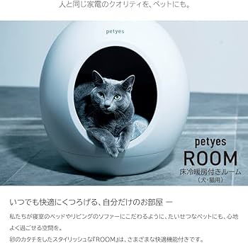 Amazon | petyes ROOM ペティエス ルーム 床冷暖房付きルーム ハウス