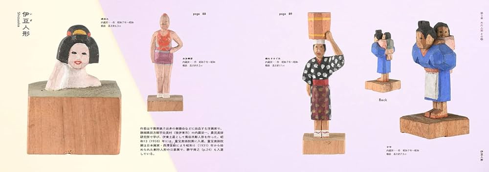 はじめまして農民美術 木片（こっぱ）人形・木彫・染織・刺繍 | 宮村