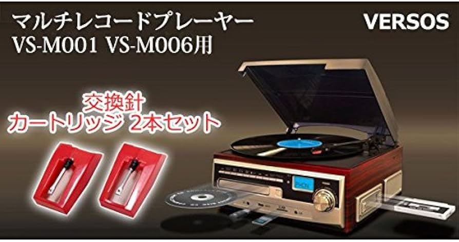 Amazon.co.jp: ベルソス マルチレコードプレーヤー用 交換針