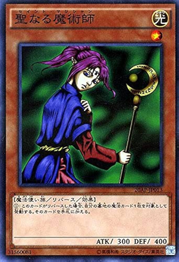 Amazon.co.jp: 遊戯王 聖なる魔術師 ノーマルパラレル 20AP 20th