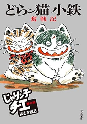 じゃりン子チエ コミック 全34巻セット | はるき悦巳 |本 | 通販 | Amazon