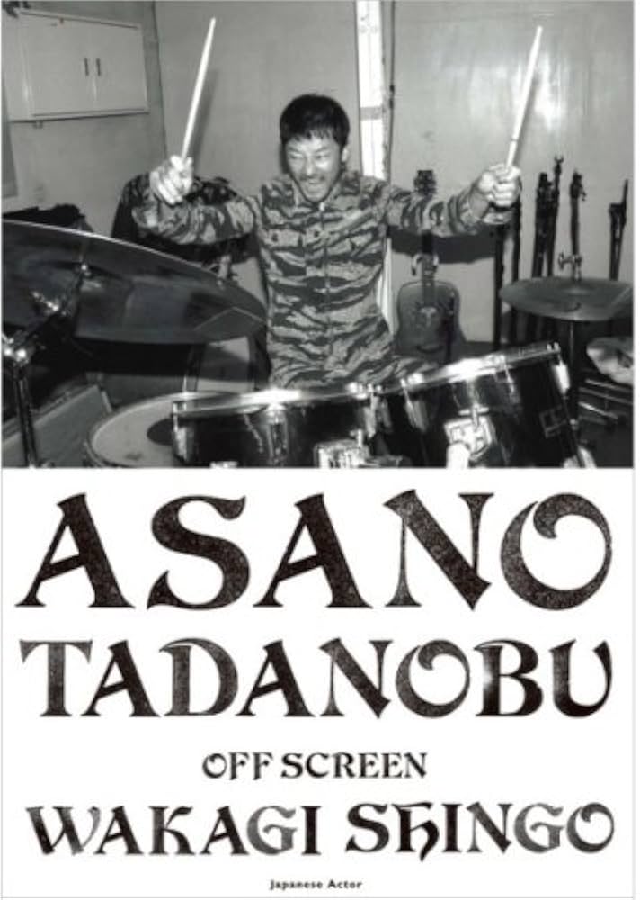 Amazon.co.jp: 浅野忠信写真集「ASANO TADANOBU -OFF SCREEN」 : 浅野