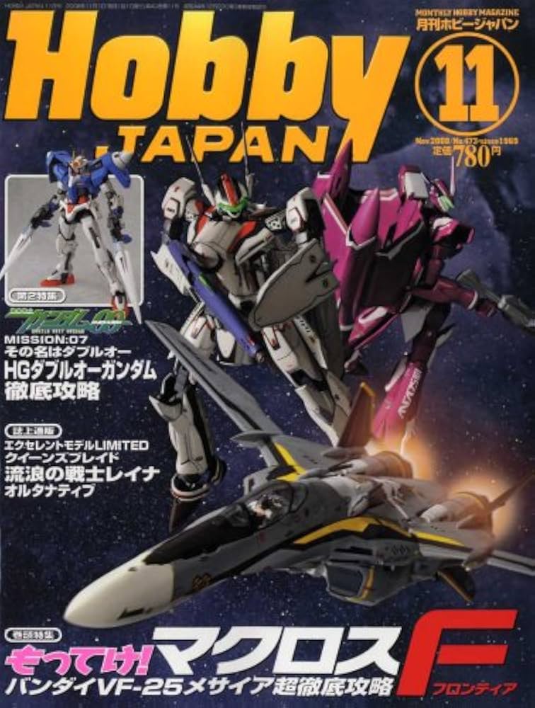 Hobby JAPAN (ホビージャパン) 2008年 11月号 [雑誌]: Amazon.com: Books