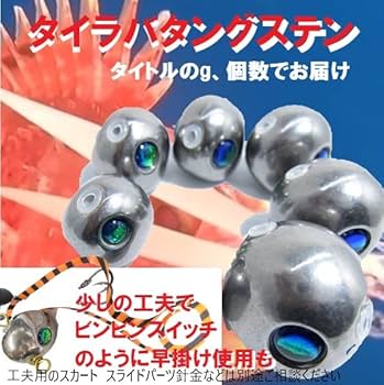 Amazon | 【 Amazon.co.jp 限定 】 タングステン タイラバヘッド (45g