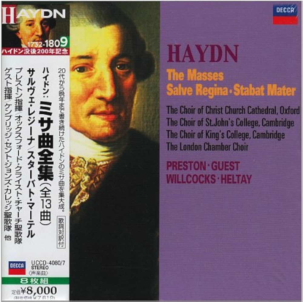 Amazon.co.jp: ハイドン:ミサ曲全集: ミュージック