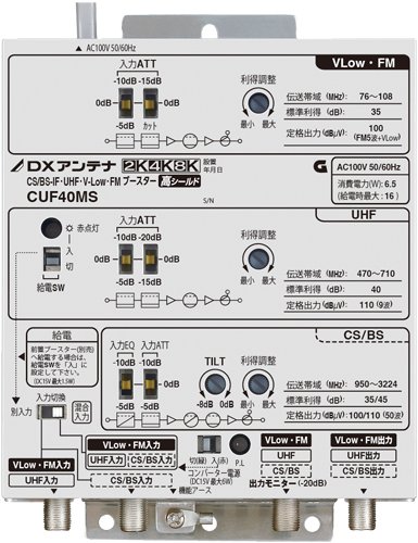 Amazon | エレコム(DXアンテナ) CUF40MS CS/BS-IF・UHF・V-Low・FM