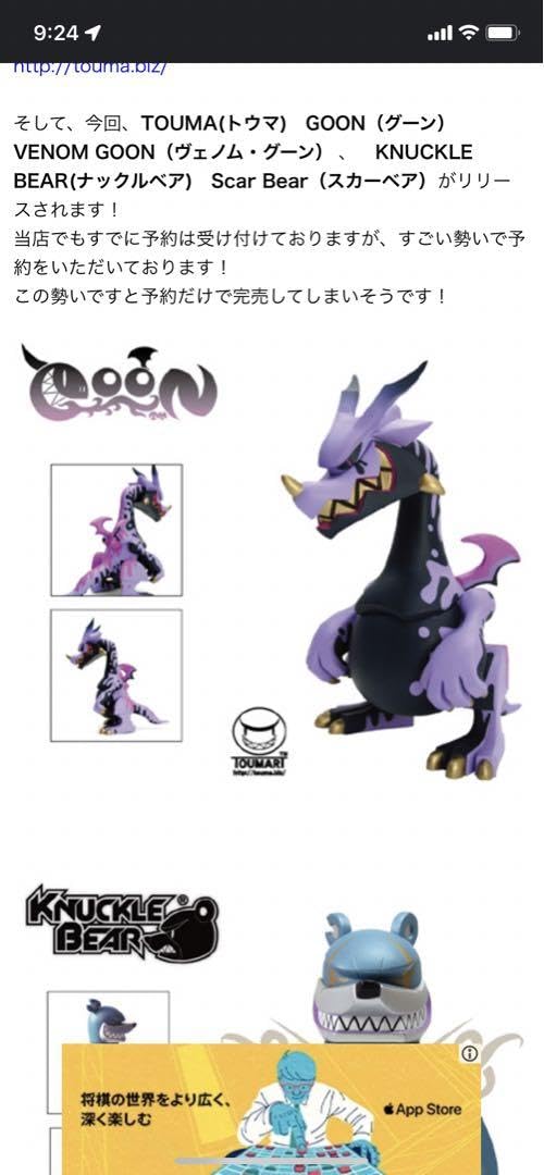 Amazon.co.jp: Touma Goon : Toys & Games