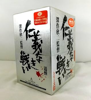 Amazon.co.jp: 仁義なき戦いシリーズBOX 初回限定盤 3枚組DVD」+「仁義