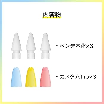 Amazon.co.jp: Project Comfy Apple Pencilペン先 交換用チップ