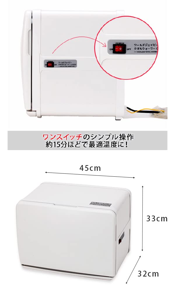 Amazon.co.jp: タオルウォーマー C-0200 (前開き) ホワイト 20L 高さ33