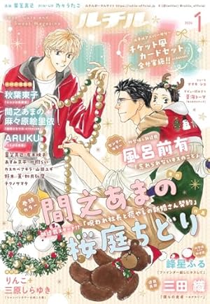 Amazon.co.jp: シェリプラス 2025年9月号［期間限定］ 電子書籍