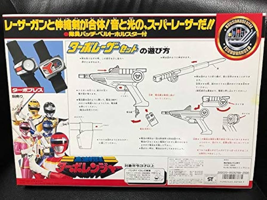 Amazon.co.jp: 当時物 1989年 バンダイ 高速戦隊ターボレンジャー