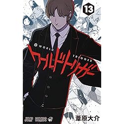 Amazon.co.jp: ワールドトリガー 1-22巻 新品セット : Japanese Books