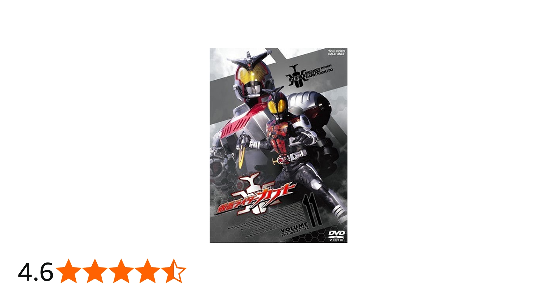 Amazon.co.jp: 仮面ライダーカブト VOL.11 [DVD] : 水嶋ヒロ, 佐藤祐基