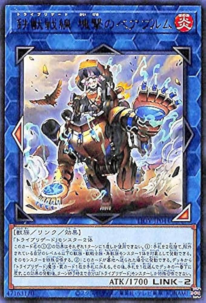 Amazon.co.jp: 遊戯王カード 鉄獣戦線 塊撃のベアブルム(レア