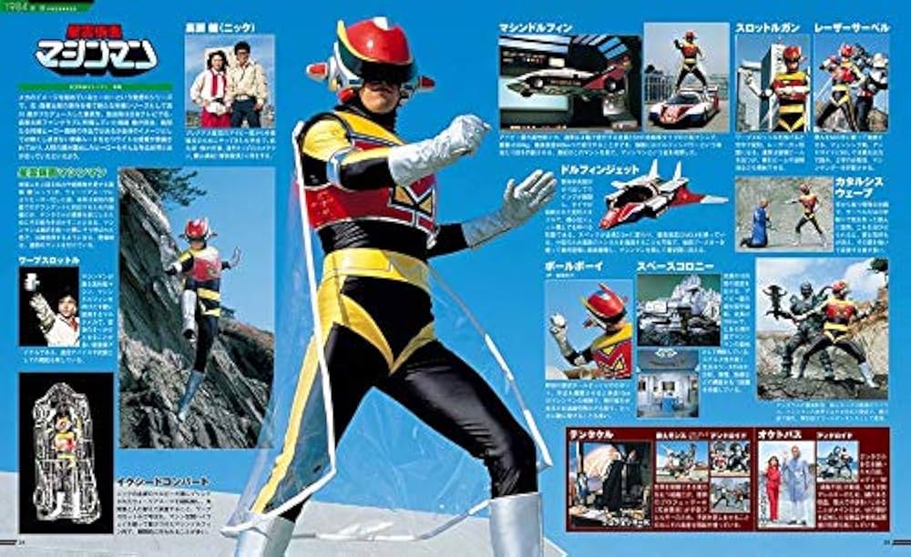 ヒーローマガジン1990年5月号 ヒーローマガジン1990年5月号 ヒーロー