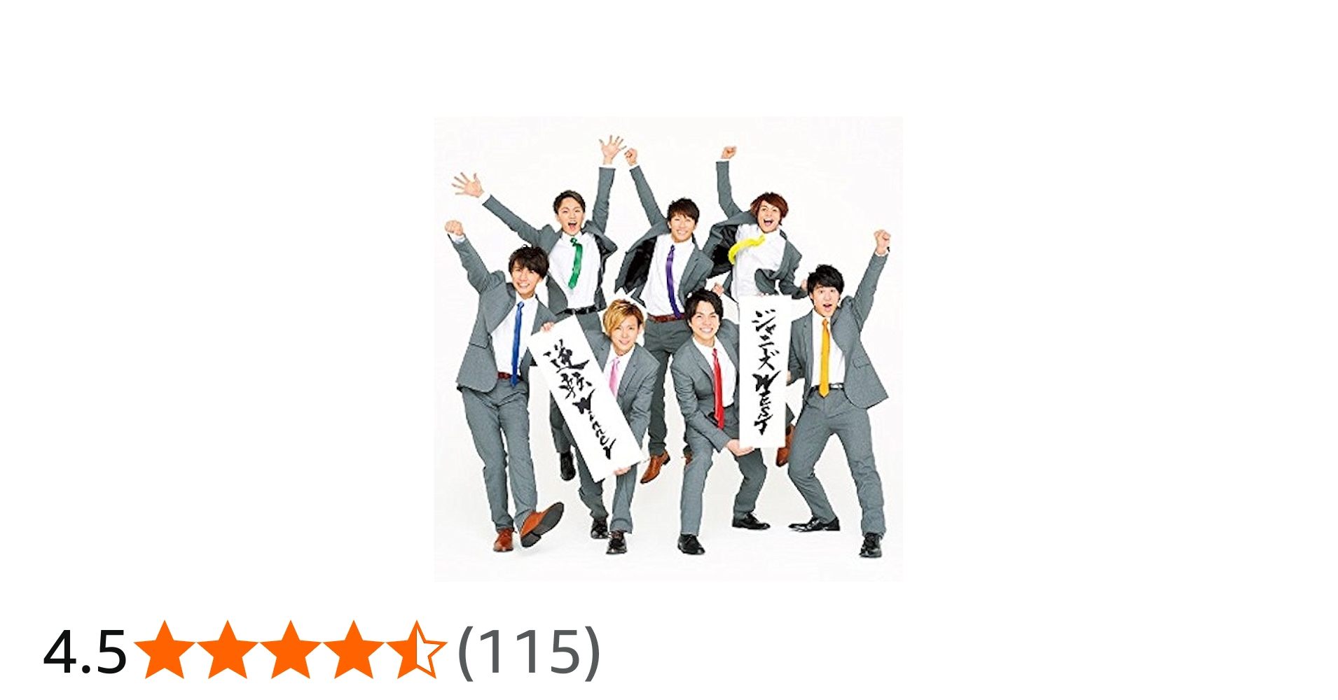Amazon.co.jp: 逆転Winner: ミュージック