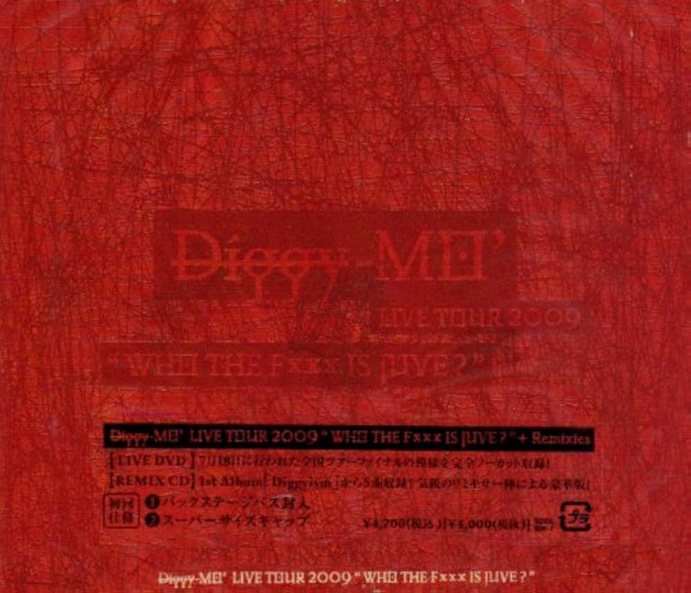Amazon.co.jp: Diggy-MO'Live Tour 2009“WHO THE Fxxx IS JUVE?”+
