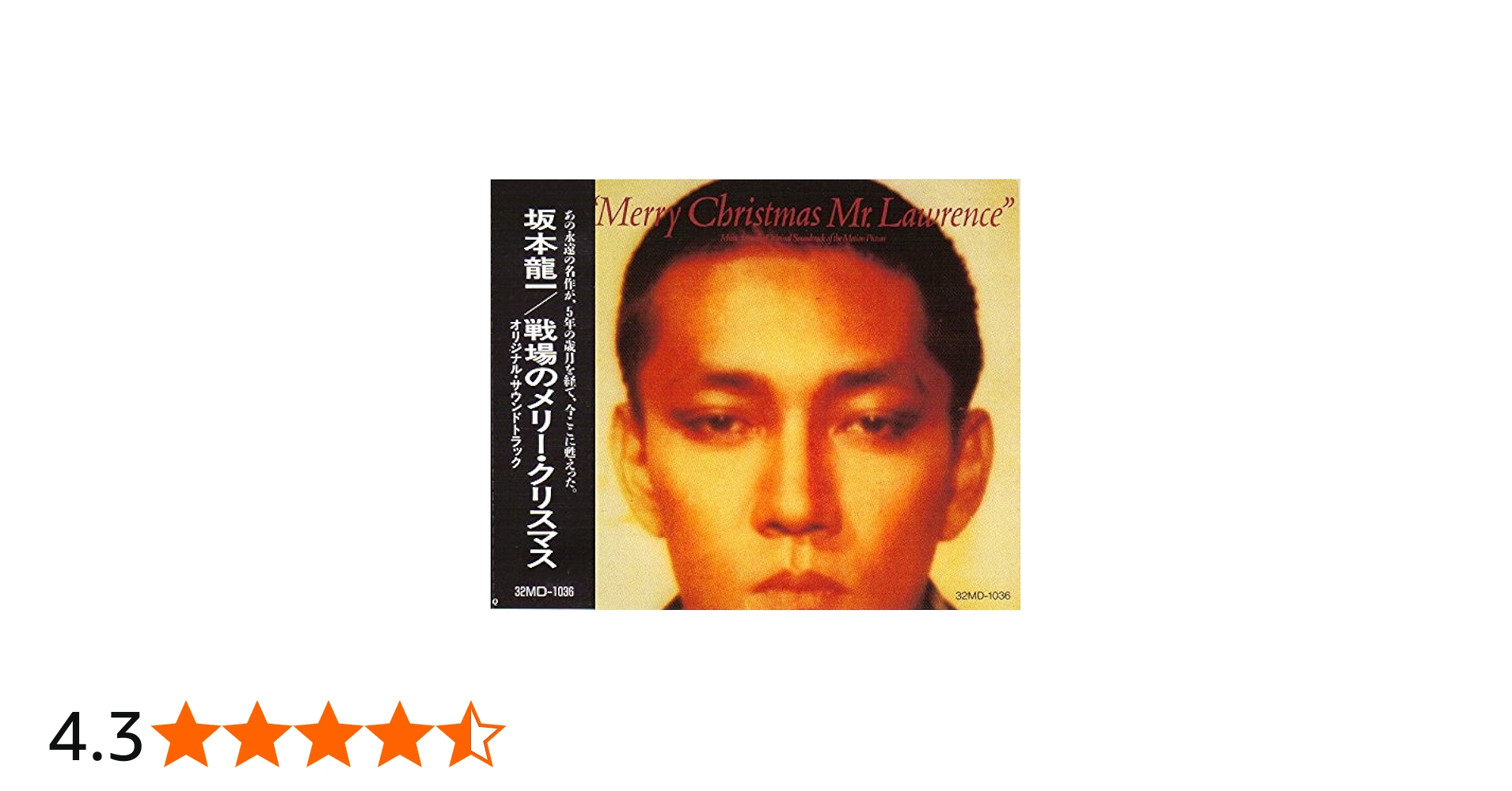 Amazon.co.jp: 「戦場のメリー・クリスマス」オリジナル・サウンド
