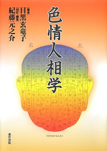 目黒玄竜子 おすすめランキング (6作品) - ブクログ