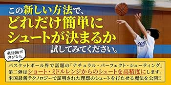 Amazon.co.jp: バスケットボール教材 教材 DVD ナチュラルパーフェクト