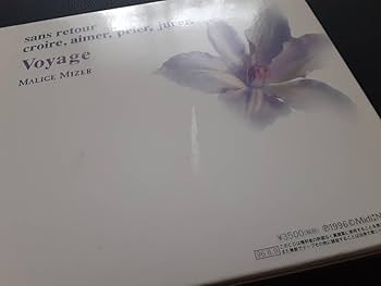 Amazon.co.jp: MALICE MIZER(マリスミゼル) 『Voyage -sans retour