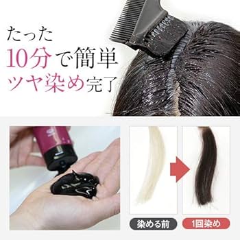 Amazon | タンドルージュ 白髪染め カラートリートメント ダーク