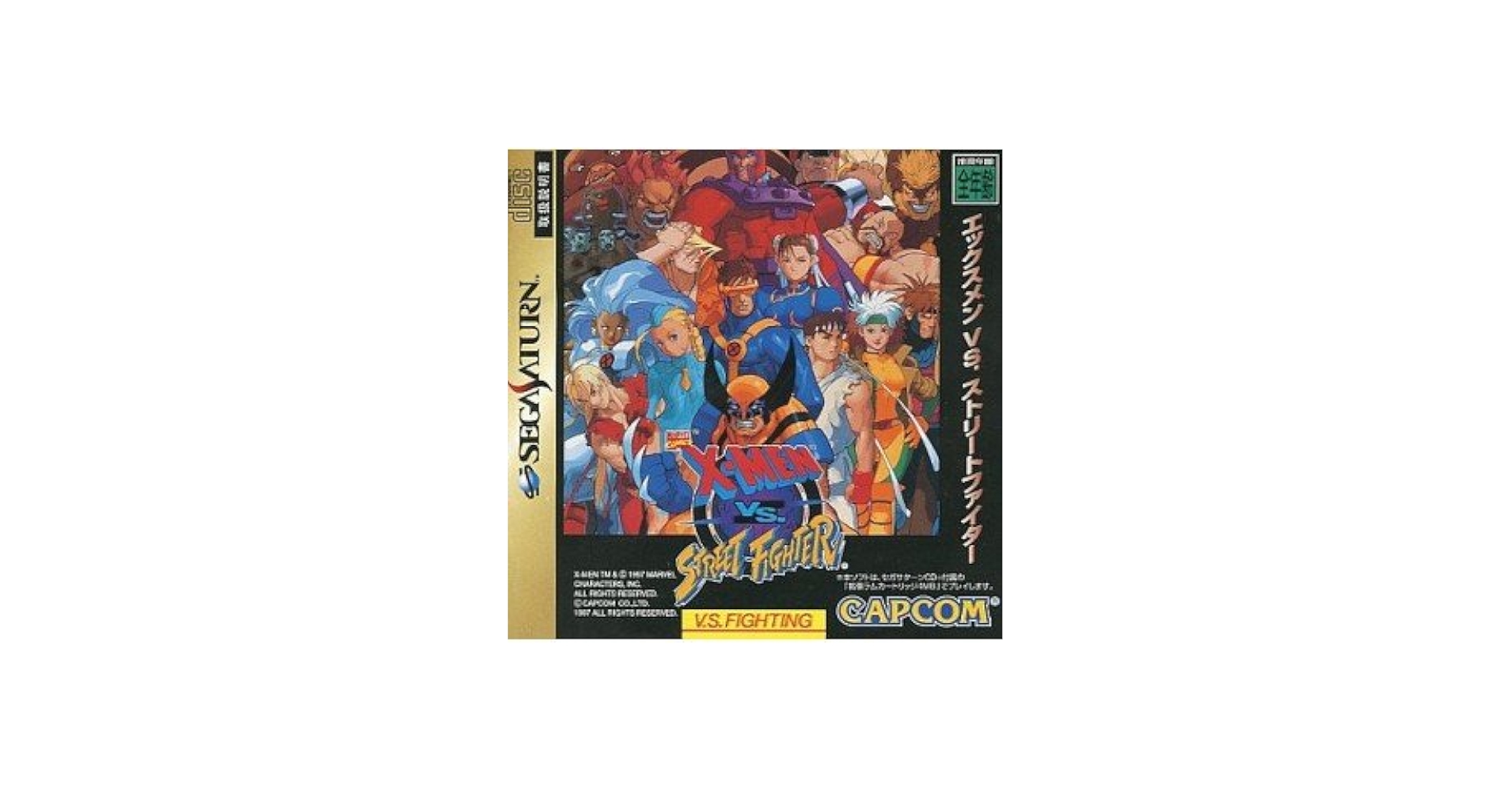Amazon.com: X-Men vs. Street Fighter [Japan Import] : Video Games