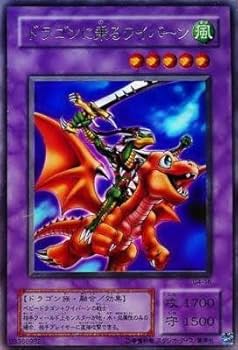 Amazon.co.jp: G4-16 UR ドラゴンに乗るワイバーン【遊戯王シングル