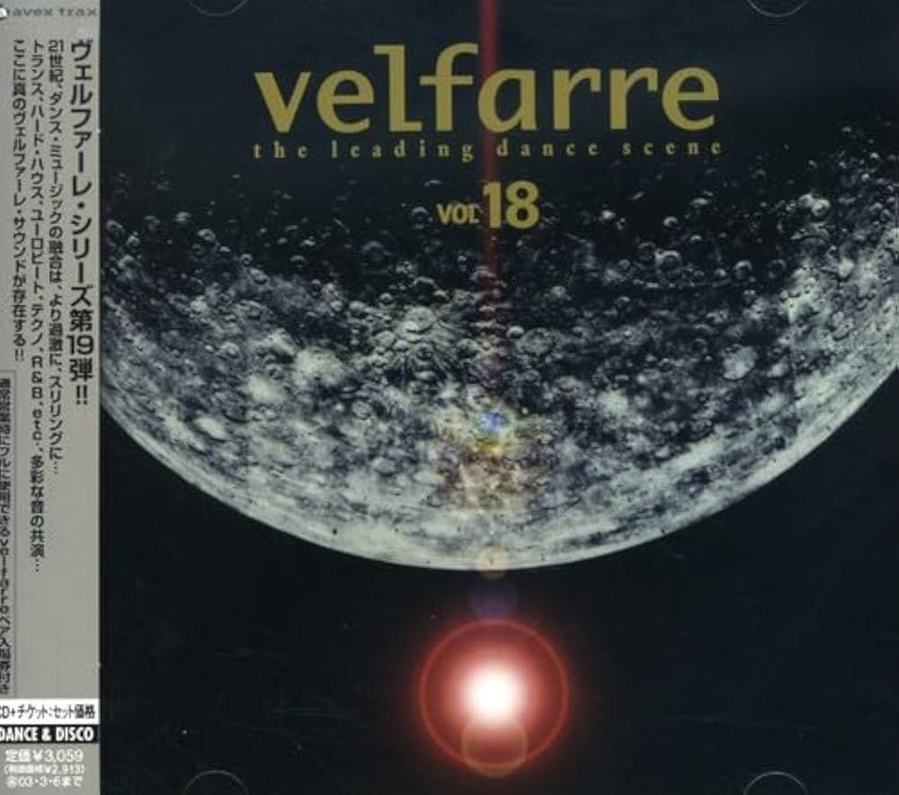 Amazon.co.jp: ヴェルファーレ(18): ミュージック