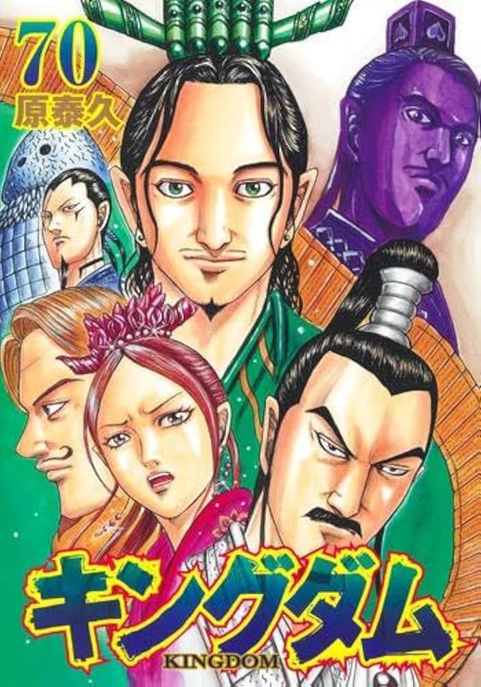 キングダム コミック 1-70巻セット |本 | 通販 | Amazon