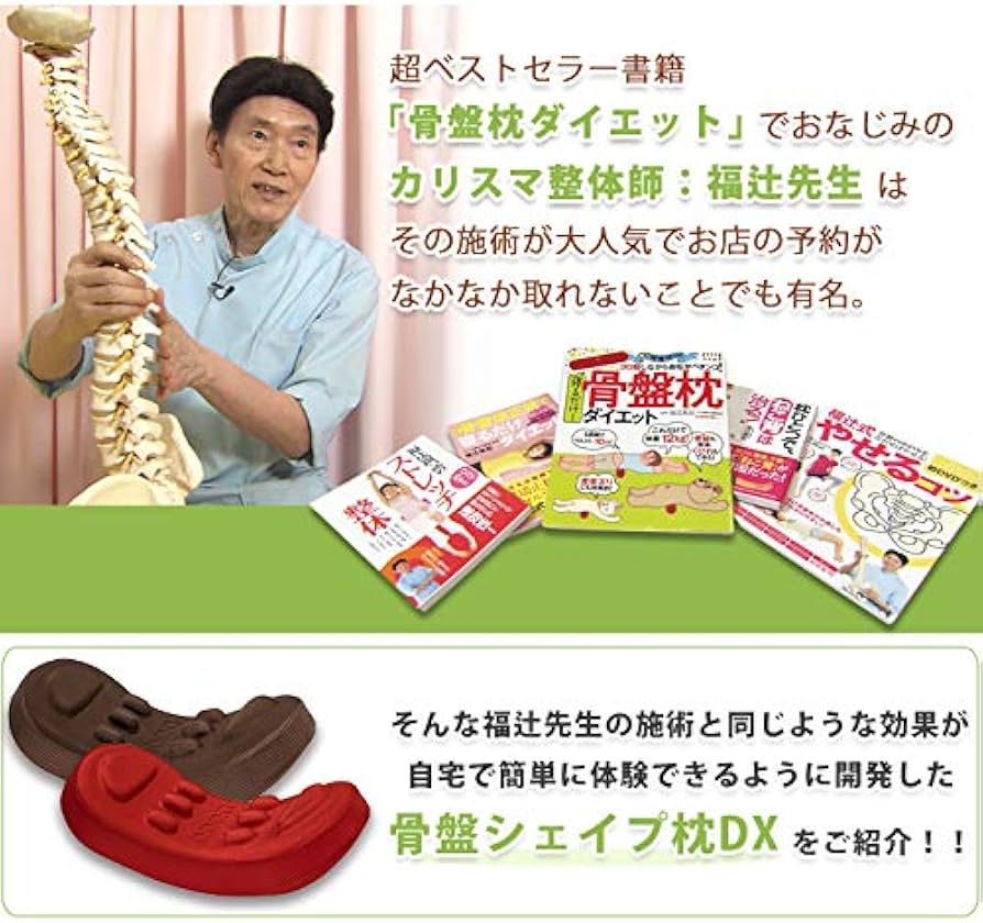 Amazon｜PROIDEA 福辻式 寝ながら骨盤シェイプ枕DX (ブラウン)｜枕