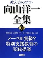 Amazon.co.jp: 伴 一孝: 本