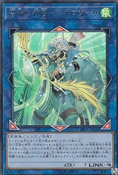 Amazon.co.jp: 遊戯王 RIRA-JP048 召命の神弓－アポロウーサ (日本語版
