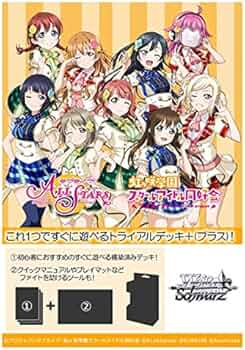 Amazon.co.jp: ヴァイスシュヴァルツ トライアルデッキ+(プラス) ラブ