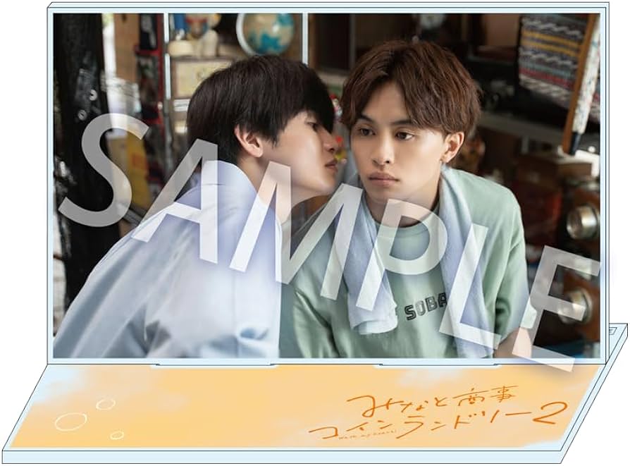 Amazon.co.jp: 【Amazon.co.jp限定】みなと商事コインランドリー2 Blu