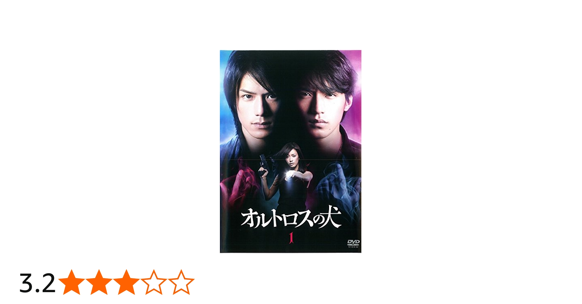 Amazon.co.jp: オルトロスの犬 [レンタル落ち] 全5巻セット