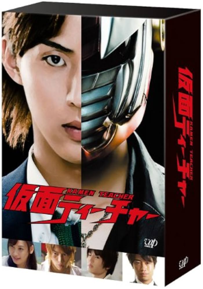Amazon.co.jp: 仮面ティーチャー DVD-BOX 豪華版(初回限定生産