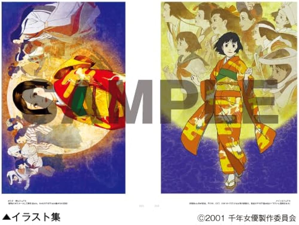 Amazon.co.jp: 千年女優 アーカイブス : アニメスタイル: 本