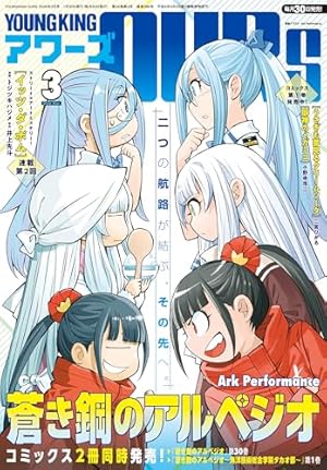 Amazon.co.jp: good！アフタヌーン 2024年12号 [2024年11月7日発売