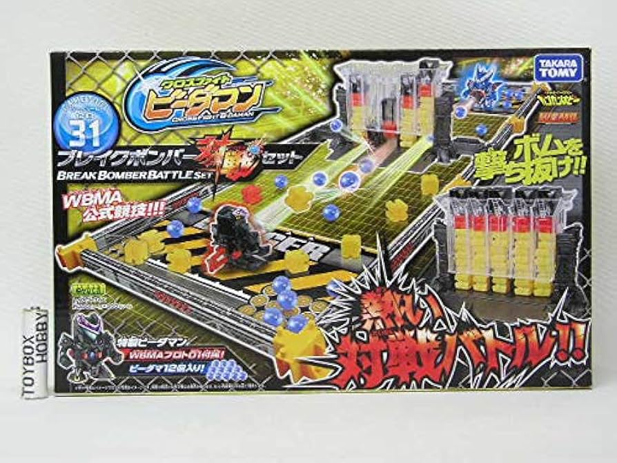 Amazon | タカラトミー クロスファイトビーダマン CB-31 ブレイク