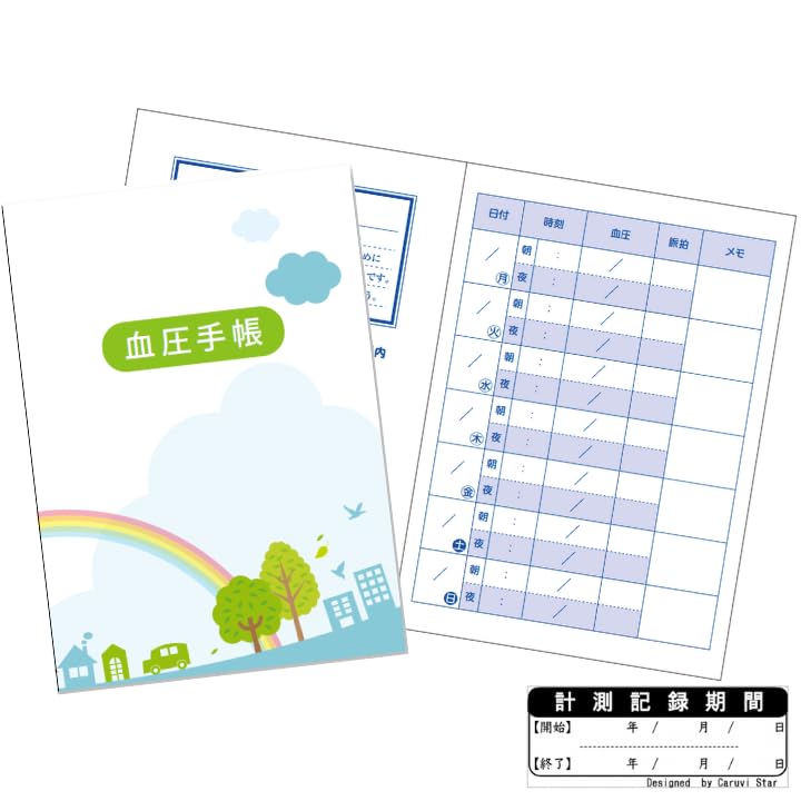 Amazon | 5冊セット 血圧手帳 健康 脈拍 管理 記録 曜日 朝 夜