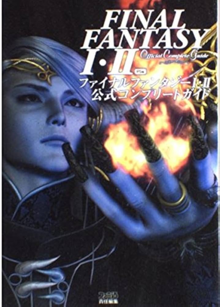 Amazon.co.jp: ファイナルファンタジー1・2公式コンプリートガイド PS