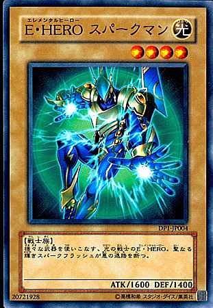 Amazon.co.jp: 遊戯王OCG E エレメンタル ・HERO スパークマン