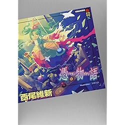 物語＞シリーズ 1-26巻 新品セット (講談社BOX) | 西尾 維新, VOFAN