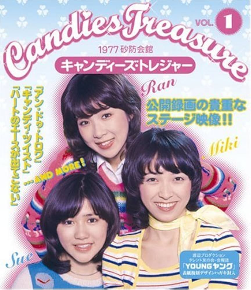 Amazon.co.jp: キャンディーズ・トレジャー VOL.1 [Blu-ray